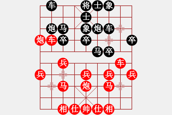 象棋棋譜圖片：中炮對(duì)進(jìn)右馬（紅勝） - 步數(shù)：20 