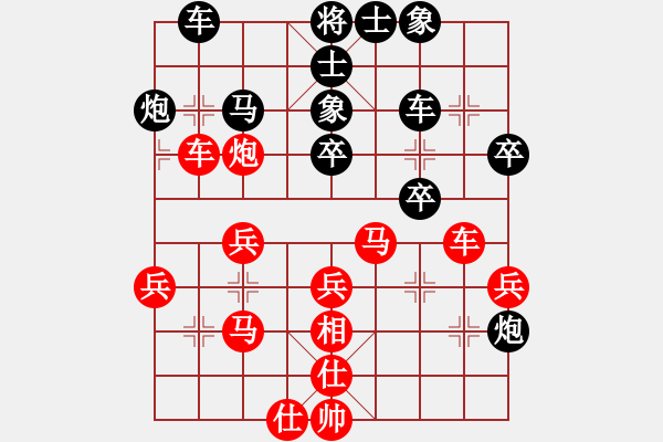 象棋棋譜圖片：中炮對(duì)進(jìn)右馬（紅勝） - 步數(shù)：30 