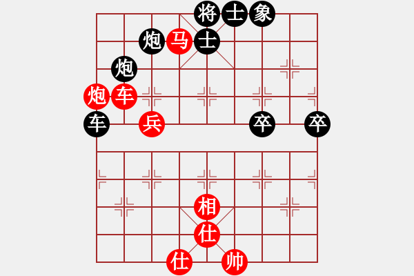 象棋棋譜圖片：中炮對(duì)進(jìn)右馬（紅勝） - 步數(shù)：80 