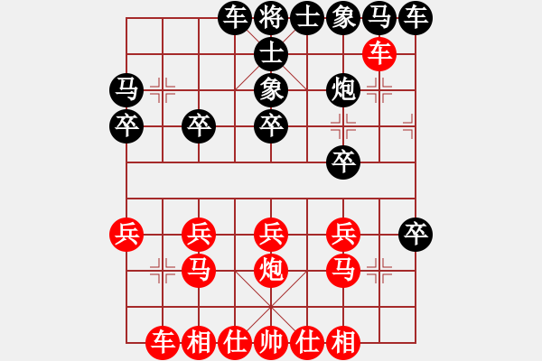 象棋棋譜圖片：ibox(6段)-勝-閩東壹號(hào)(8段) - 步數(shù)：20 