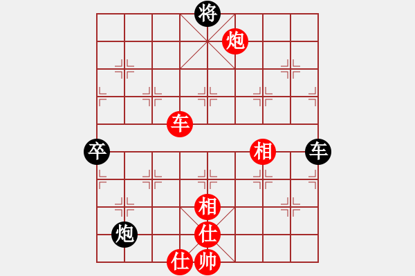 象棋棋譜圖片：新疆張欣(日帥)-勝-安順大俠(月將) - 步數(shù)：130 