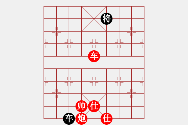 象棋棋譜圖片：新疆張欣(日帥)-勝-安順大俠(月將) - 步數(shù)：190 