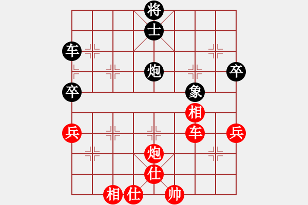 象棋棋譜圖片：新疆張欣(日帥)-勝-安順大俠(月將) - 步數(shù)：80 