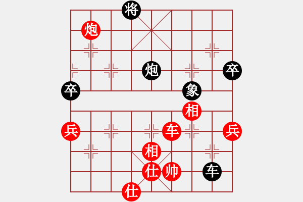 象棋棋譜圖片：新疆張欣(日帥)-勝-安順大俠(月將) - 步數(shù)：90 