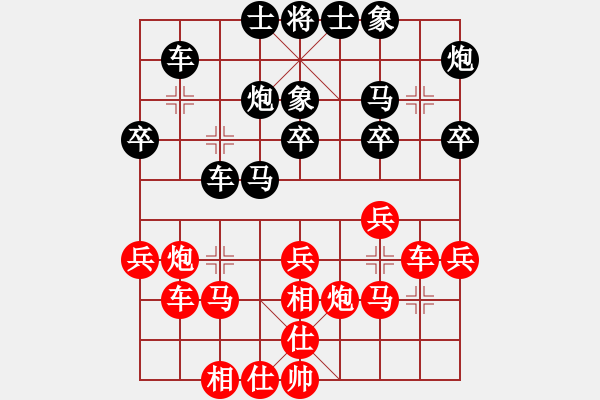 象棋棋譜圖片：尤穎欽 先負(fù) 左文靜 - 步數(shù)：30 