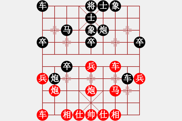 象棋棋譜圖片：正能量（業(yè)7-2） 先負 bbboy002（業(yè)7-2） - 步數(shù)：30 