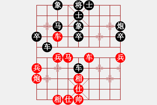 象棋棋谱图片：赵殿宇 先和 黄海林 - 步数：40 