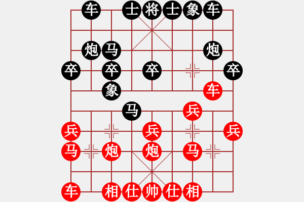 象棋棋譜圖片：寧?kù)o至圓(1段)-勝-忐上忑下(2段) - 步數(shù)：20 