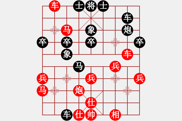 象棋棋譜圖片：寧?kù)o至圓(1段)-勝-忐上忑下(2段) - 步數(shù)：37 