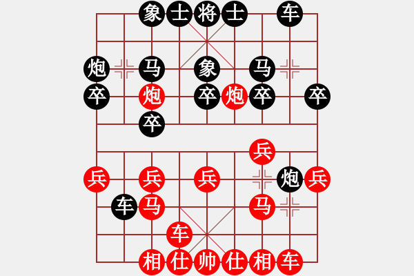 象棋棋譜圖片：高飛 先和 任剛 - 步數(shù)：20 