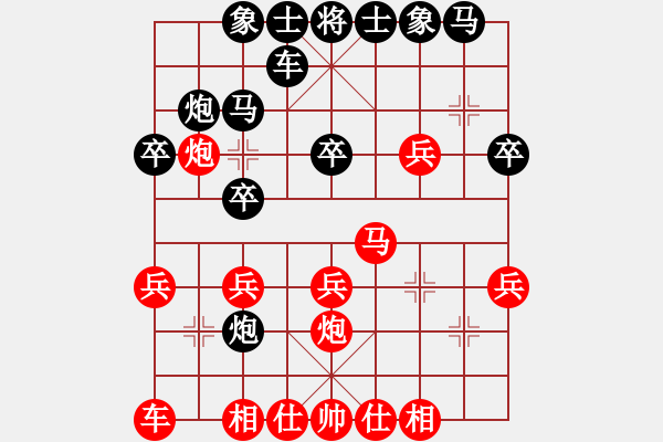 象棋棋譜圖片：凌霄閣冰兒(2段)-負(fù)-逍遙子(7段) - 步數(shù)：20 