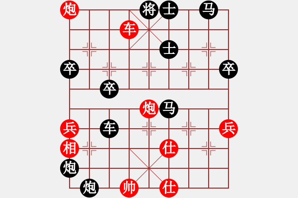 象棋棋譜圖片：凌霄閣冰兒(2段)-負(fù)-逍遙子(7段) - 步數(shù)：70 