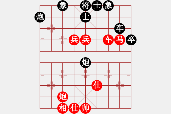 象棋棋譜圖片：楊輝 先勝 謝靖 - 步數(shù)：90 