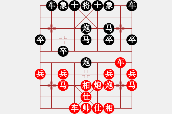 象棋棋譜圖片：陳余先負(fù)鐘念沂(過宮炮3) - 步數(shù)：20 