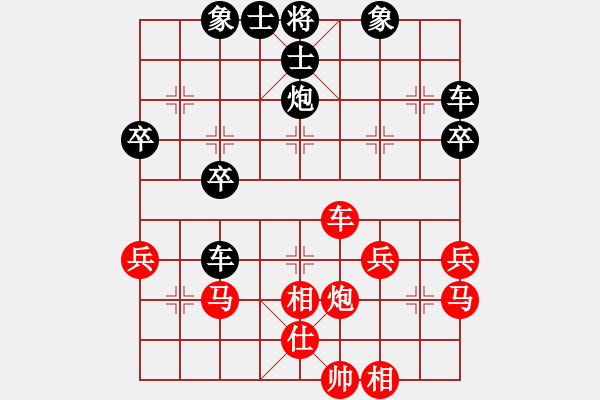 象棋棋譜圖片：陳余先負(fù)鐘念沂(過宮炮3) - 步數(shù)：40 