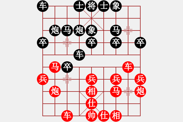 象棋棋譜圖片：仙人指路對中炮 江蘇 王斌 勝 蘇州 王金榮 - 步數(shù)：20 