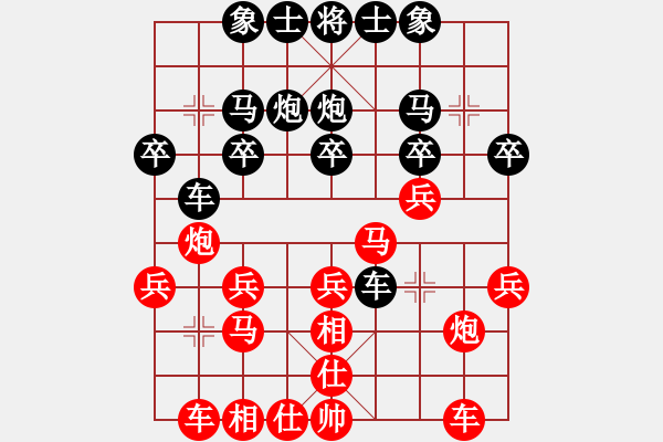 象棋棋譜圖片：劉宗澤 先勝 王晟強(qiáng) - 步數(shù)：20 