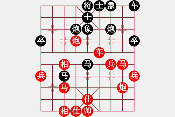 象棋棋譜圖片：八嘎喇叭奧[2823468700] -VS- 擦肩[1959417087] - 步數(shù)：40 