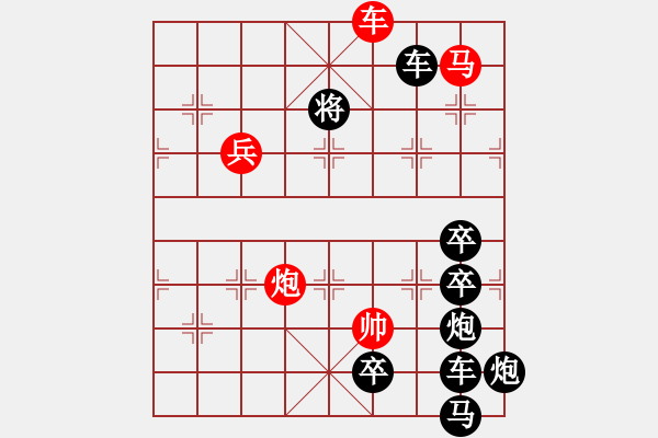 象棋棋譜圖片：【雅韻齋】 《 深切哀悼抗疫烈士與逝世同胞 》秦 臻 擬局 - 步數(shù)：40 