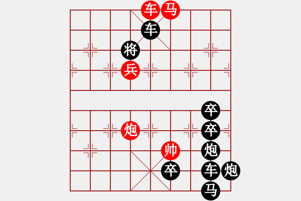 象棋棋譜圖片：【雅韻齋】 《 深切哀悼抗疫烈士與逝世同胞 》秦 臻 擬局 - 步數(shù)：45 