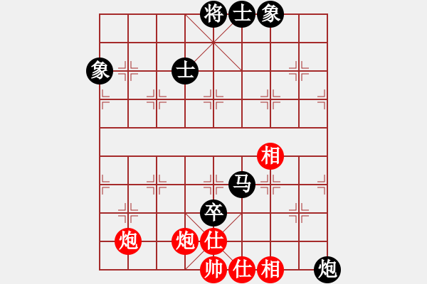 象棋棋譜圖片：簪星曳月(9星)-和-漢界之王(北斗) - 步數(shù)：250 