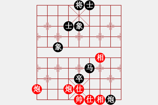 象棋棋譜圖片：簪星曳月(9星)-和-漢界之王(北斗) - 步數(shù)：260 