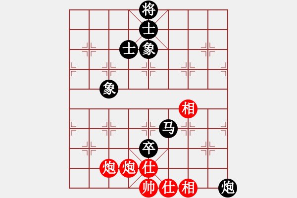 象棋棋譜圖片：簪星曳月(9星)-和-漢界之王(北斗) - 步數(shù)：280 