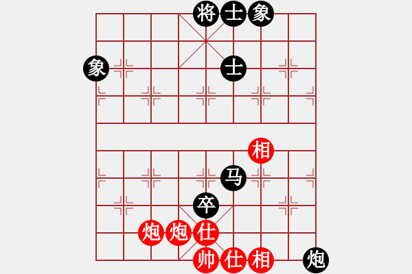 象棋棋譜圖片：簪星曳月(9星)-和-漢界之王(北斗) - 步數(shù)：310 