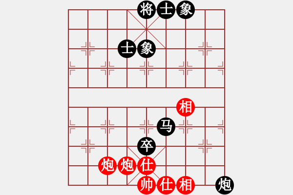 象棋棋譜圖片：簪星曳月(9星)-和-漢界之王(北斗) - 步數(shù)：330 