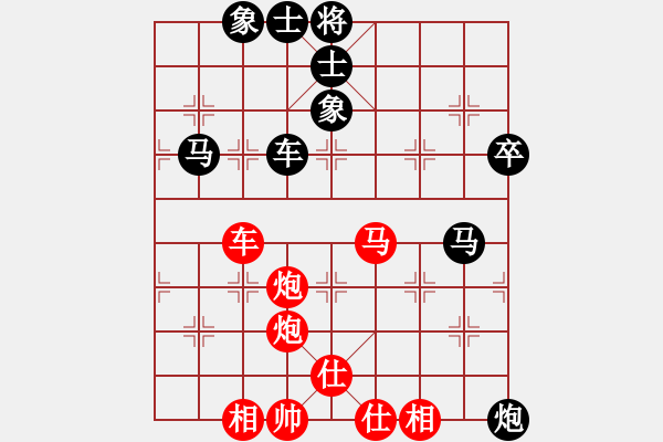 象棋棋譜圖片：簪星曳月(9星)-和-漢界之王(北斗) - 步數(shù)：90 