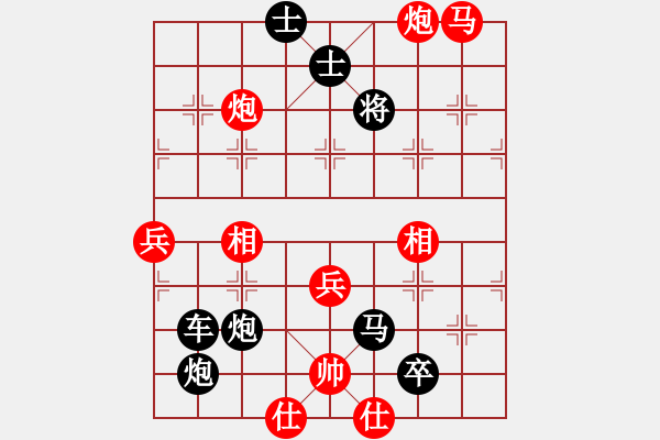 象棋棋譜圖片：‖棋家軍‖[474177218] -VS- 大漠孤煙[592748159] - 步數(shù)：90 