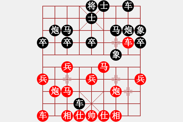 象棋棋譜圖片：云[黑] -VS- 擁 有！ [紅] - 步數(shù)：20 