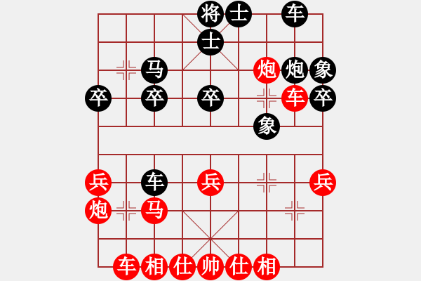 象棋棋譜圖片：云[黑] -VS- 擁 有！ [紅] - 步數(shù)：30 