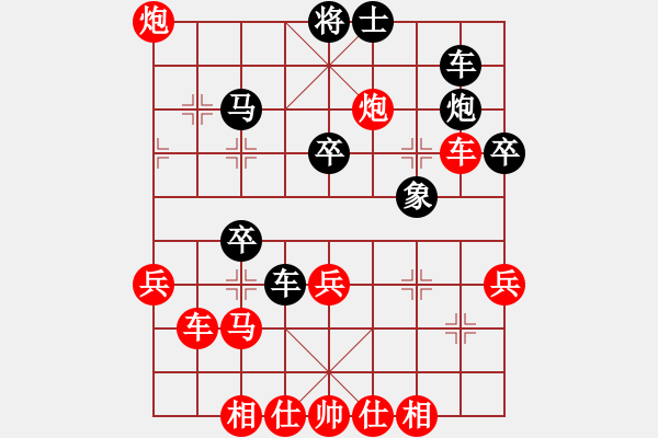 象棋棋譜圖片：云[黑] -VS- 擁 有！ [紅] - 步數(shù)：40 