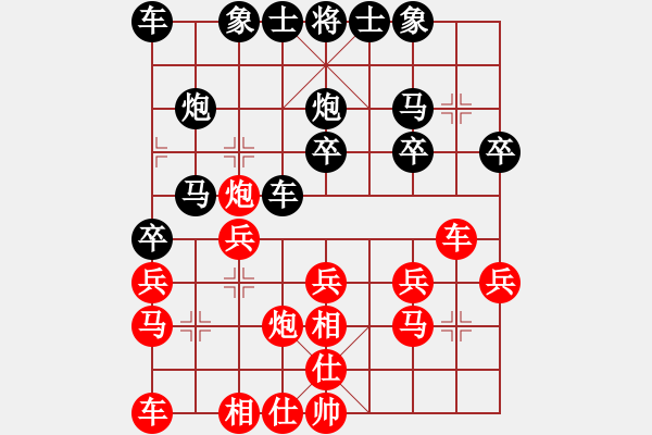 象棋棋譜圖片：≈?jǐn)y手★魍魎[88133232] -VS- 于踏舞～嘻[737520315] - 步數(shù)：20 