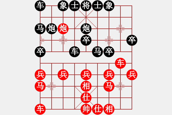 象棋棋譜圖片：象棋還行[458888504] -VS- 大齡單身[1012001787] - 步數(shù)：20 