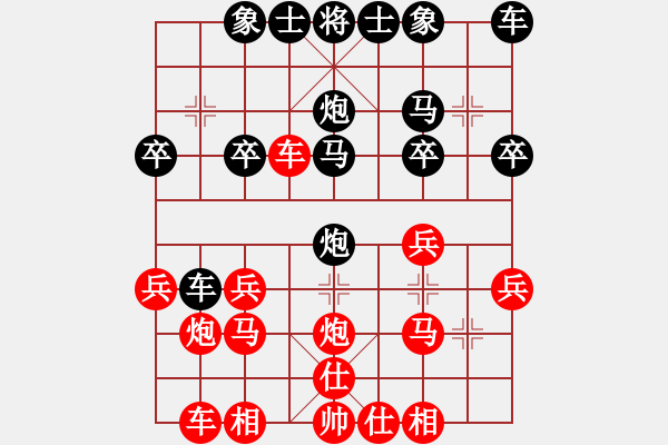 象棋棋譜圖片：橫才俊儒[292832991] -VS- 361的思念[1391106089] - 步數(shù)：20 