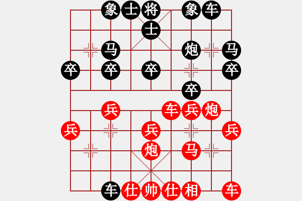 象棋棋譜圖片：橫才俊儒[紅] -VS- ty不敗頑童[黑] - 步數(shù)：20 