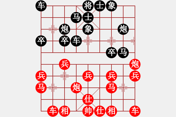 象棋棋譜圖片：一夜醒悟(5級(jí))-和-偉星驕陽(yáng)(1段) - 步數(shù)：20 