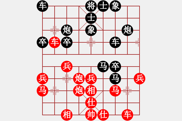 象棋棋譜圖片：一夜醒悟(5級(jí))-和-偉星驕陽(yáng)(1段) - 步數(shù)：30 