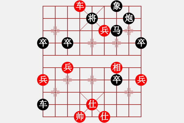 象棋棋譜圖片：呼風(fēng)喚雨(5星)-勝-男兒本色(地煞) - 步數(shù)：70 