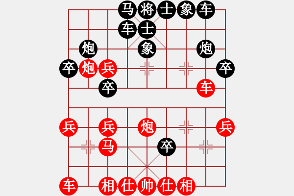 象棋棋譜圖片：李早(8段)-負-名劍出鞘(5段) - 步數(shù)：30 