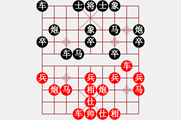 象棋棋譜圖片：花落不棄(4段)-負-上善雅筑(5段) - 步數(shù)：20 