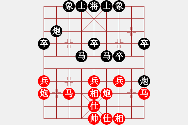 象棋棋譜圖片：花落不棄(4段)-負-上善雅筑(5段) - 步數(shù)：30 