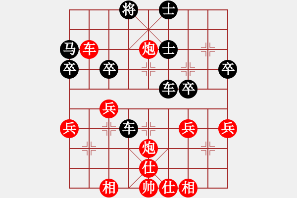 象棋棋譜圖片：中華象棋王(至尊)-勝-縱橫華山(無上) - 步數(shù)：40 