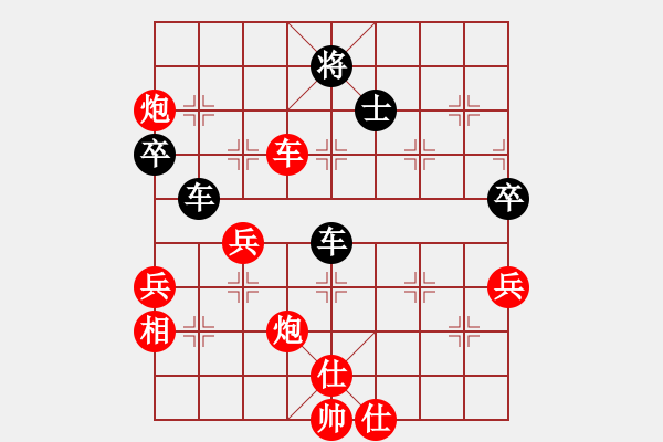 象棋棋譜圖片：中華象棋王(至尊)-勝-縱橫華山(無上) - 步數(shù)：70 