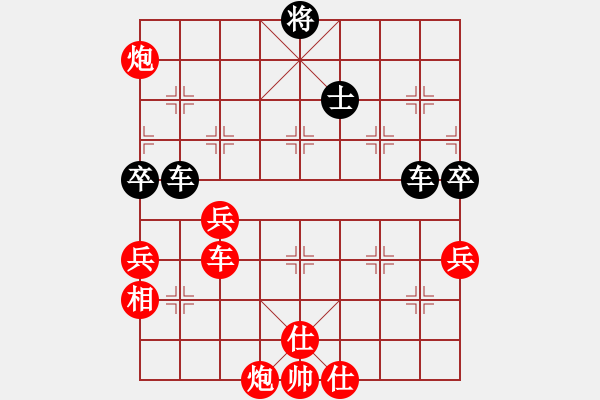 象棋棋譜圖片：中華象棋王(至尊)-勝-縱橫華山(無上) - 步數(shù)：80 