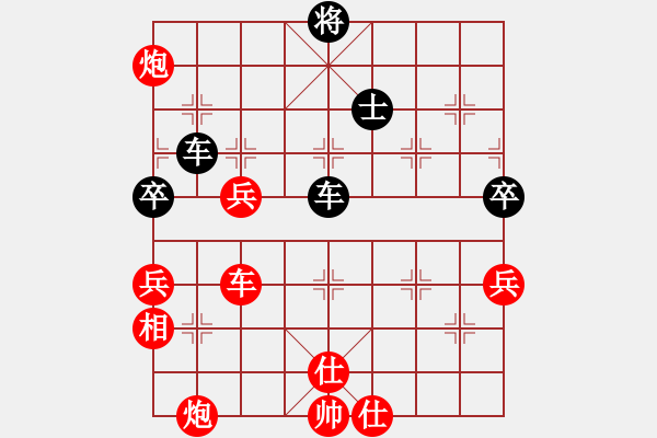 象棋棋譜圖片：中華象棋王(至尊)-勝-縱橫華山(無上) - 步數(shù)：90 