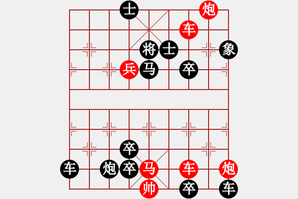 象棋棋譜圖片：策馬亮劍1 - 步數(shù)：30 