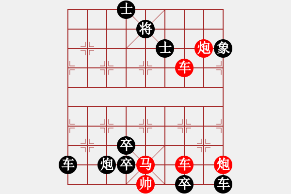 象棋棋譜圖片：策馬亮劍1 - 步數(shù)：40 